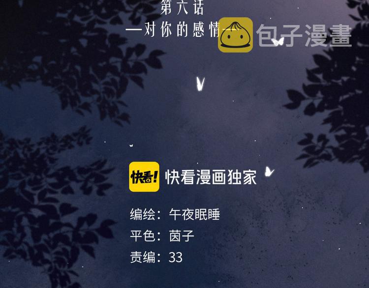 第6话 对你的感情23