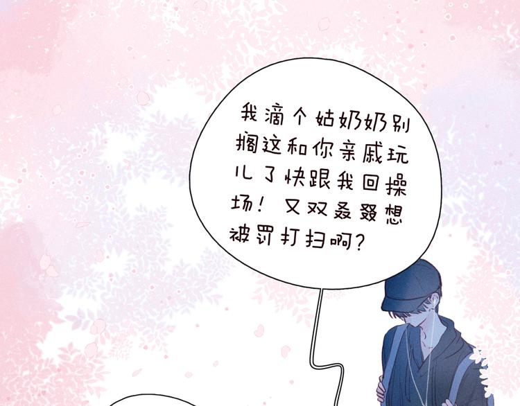第22话 喜欢你116