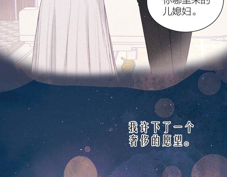 第11话 幸福的幻象9