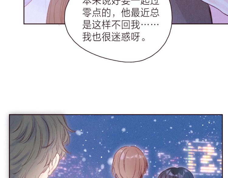 第37话 香槟玫瑰的花语86