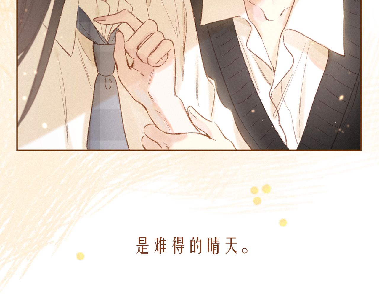 第47话 初吻的味道97
