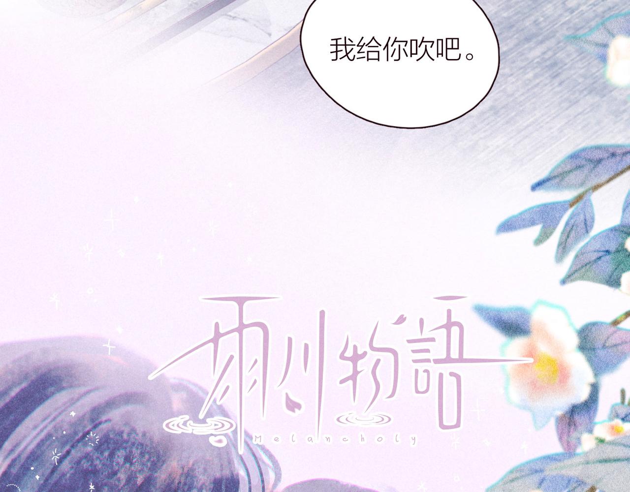 第30话 所谓初恋21