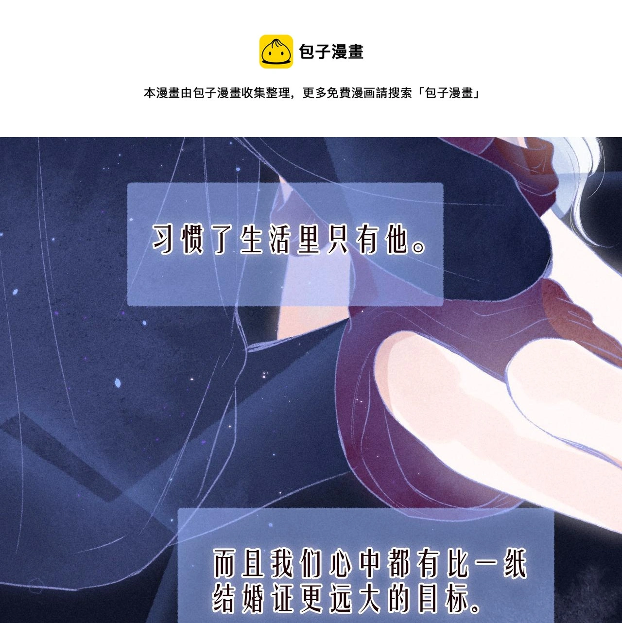 番外篇 霸道总裁与顶流男友68