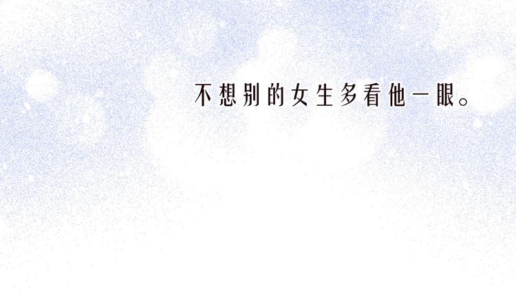 第33话 占有欲74