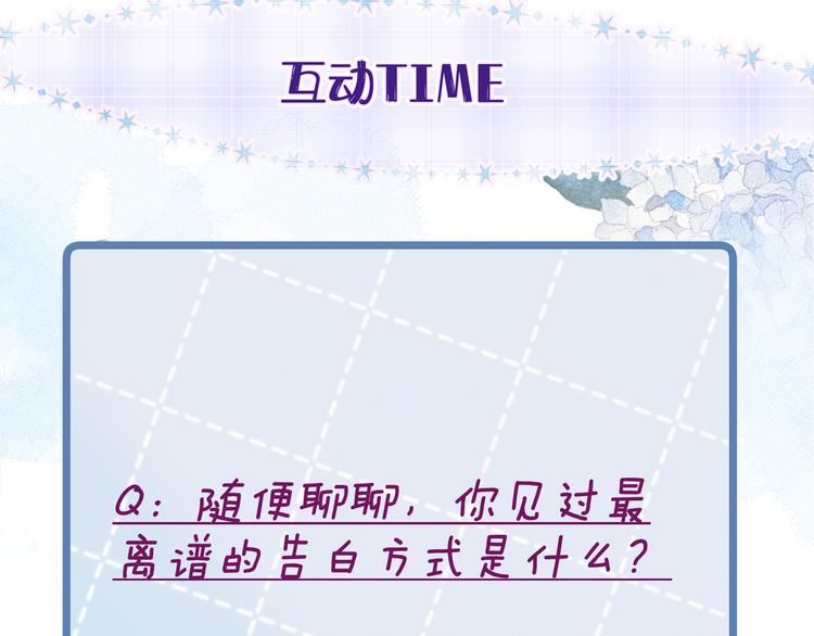 第34话 尤萩子，做我女朋友吧129