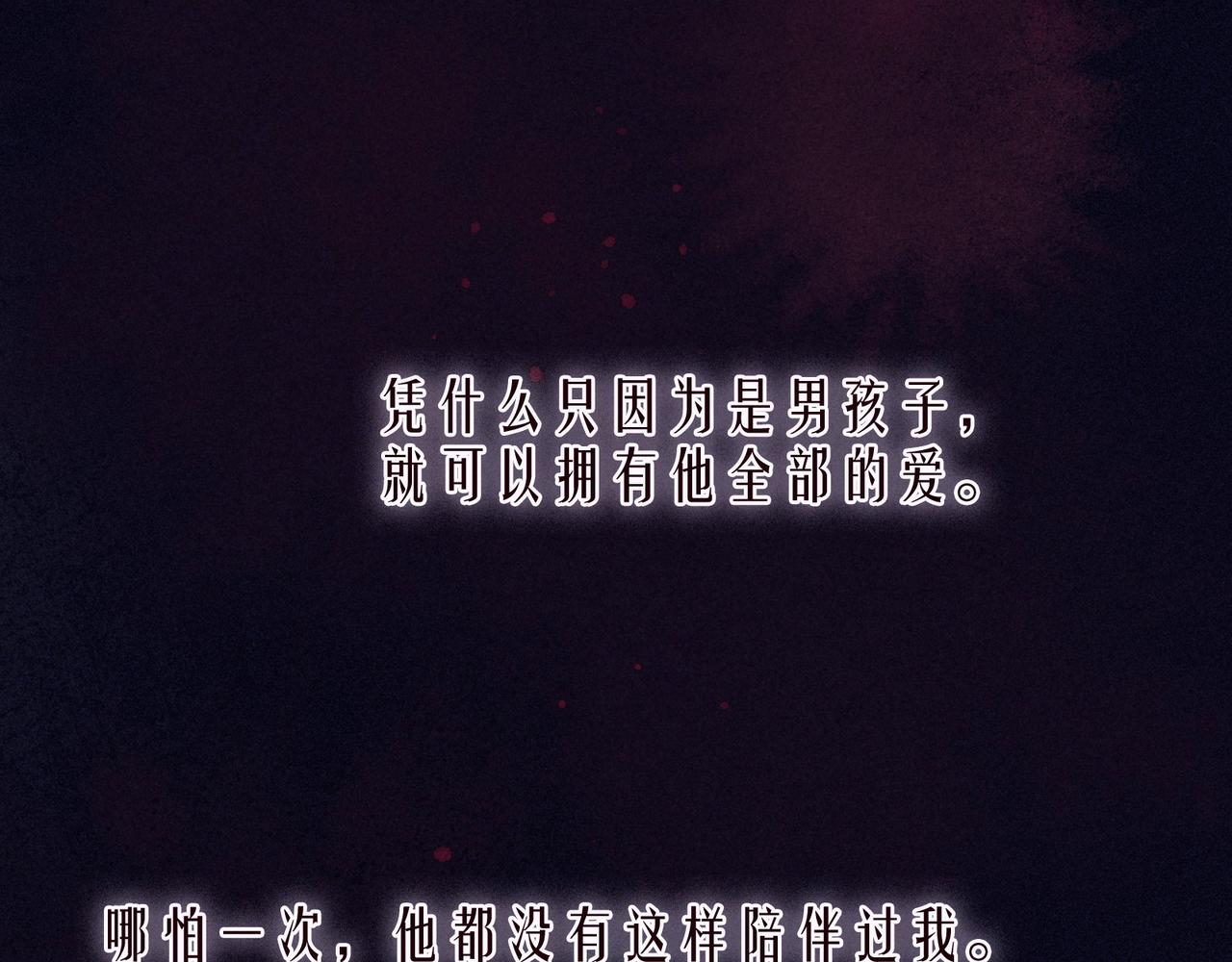 第53话 可悲之人47