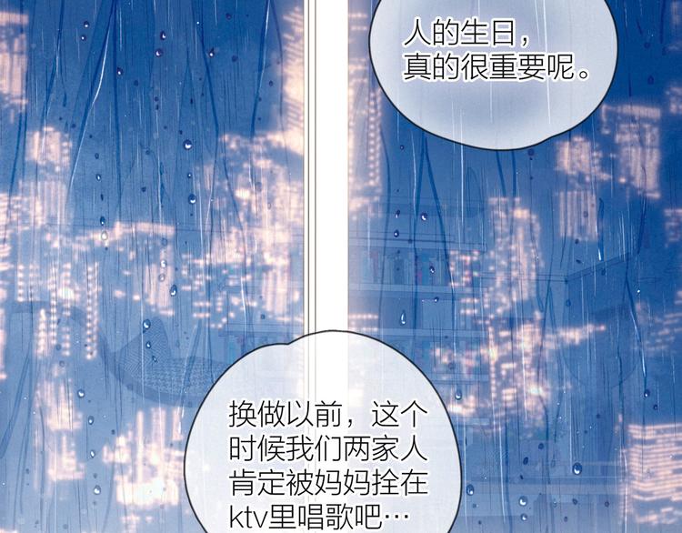 第17话 巴黎来客99