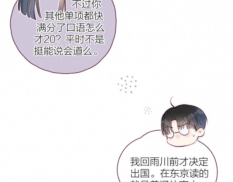 第18话 生日惊喜7