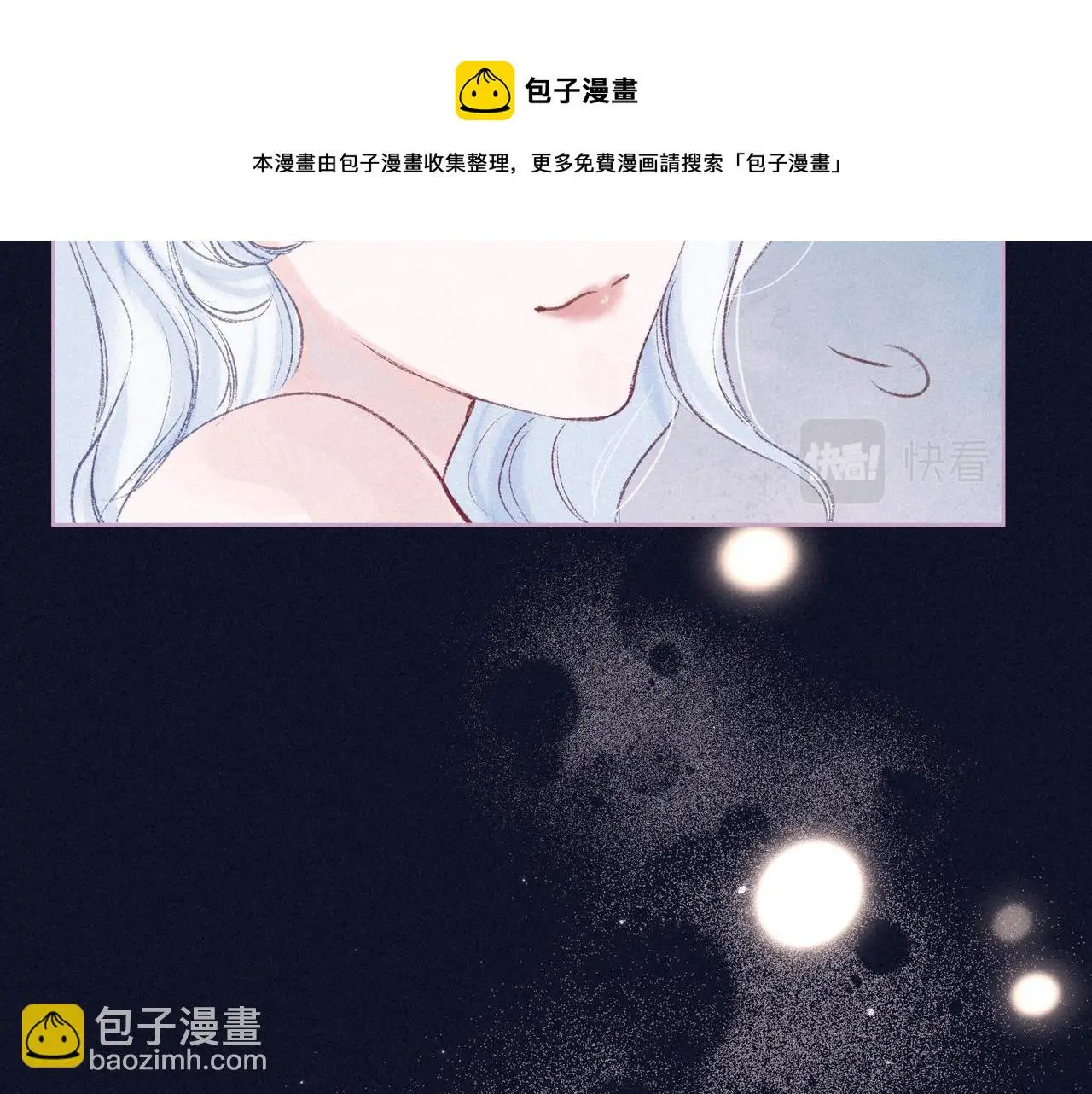番外篇 霸道总裁与顶流男友64