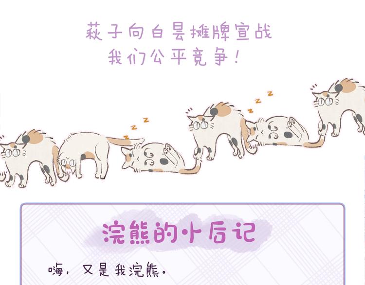 第34话 尤萩子，做我女朋友吧127