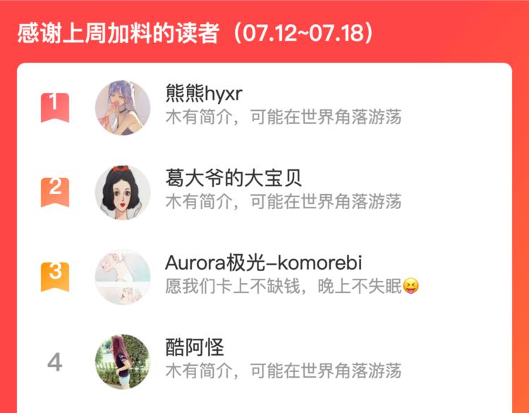 第34话 尤萩子，做我女朋友吧133