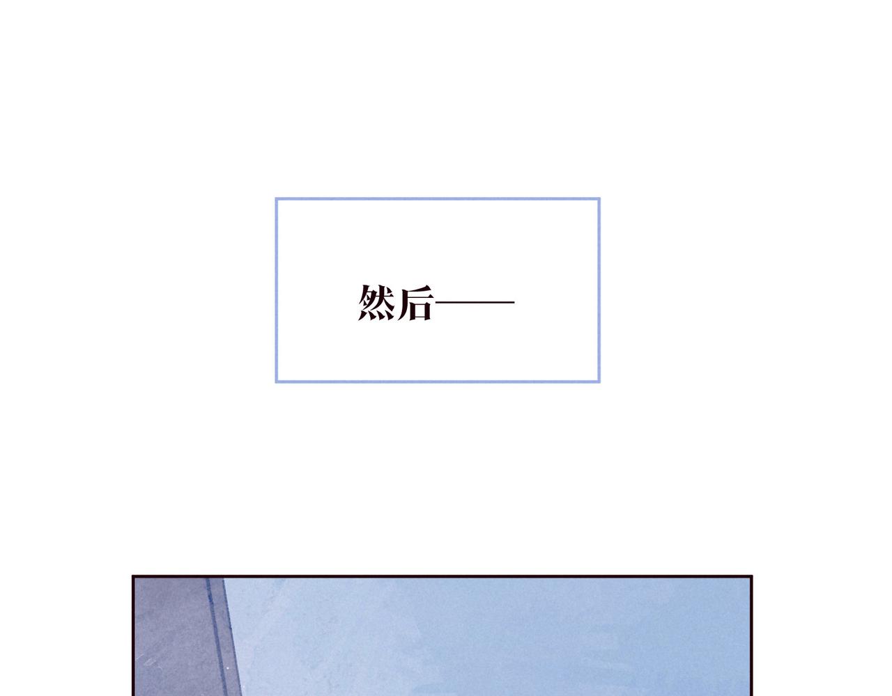 第30话 所谓初恋107
