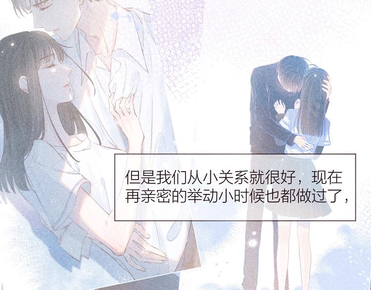 第31话 你帮我追他吧？34