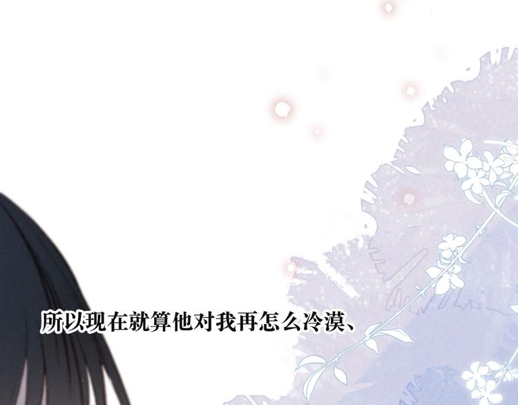 第3话 他的礼物79