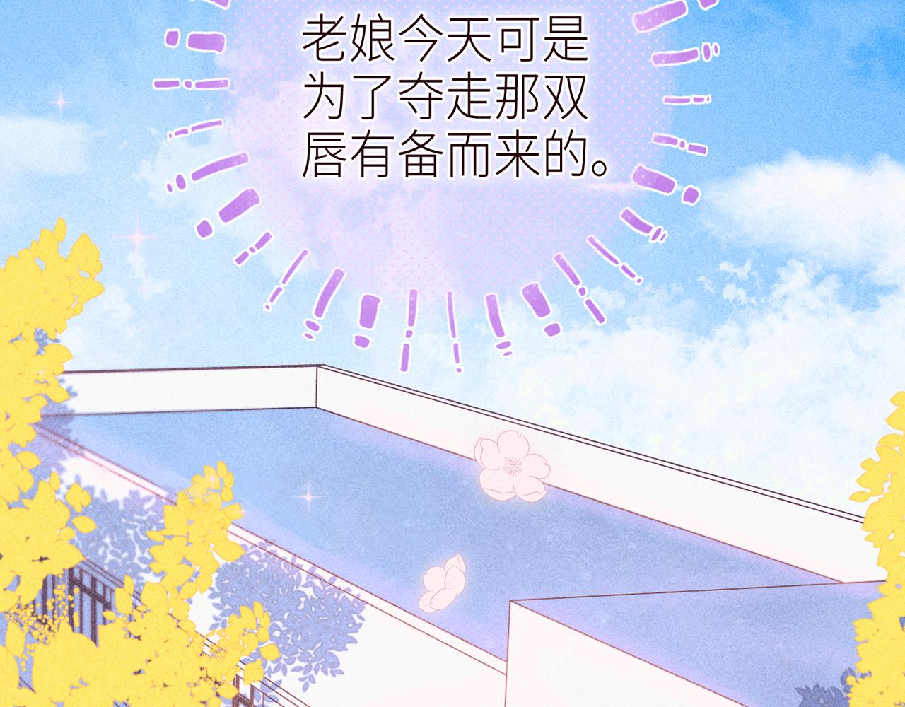 第47话 初吻的味道63