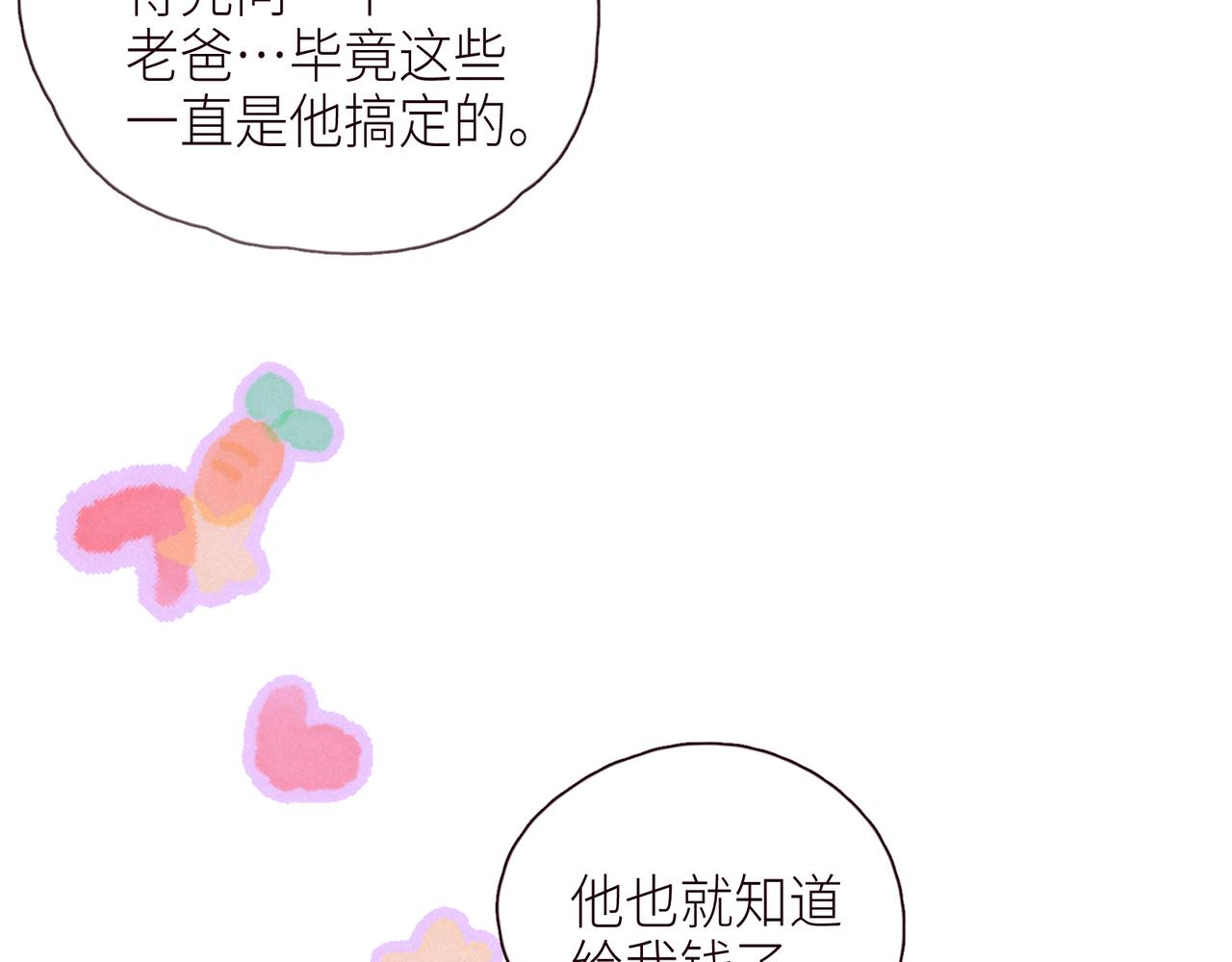第48话 11月17日57