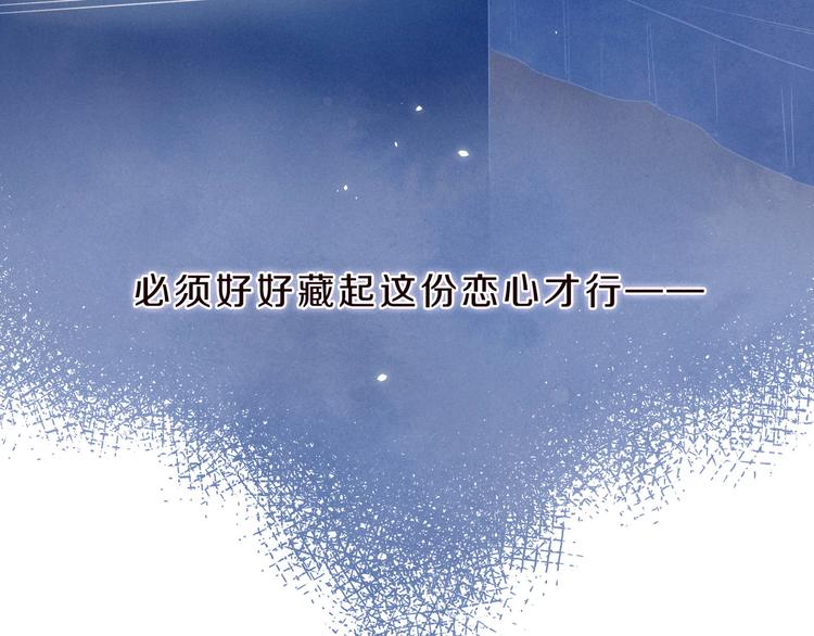 第31话 你帮我追他吧？49