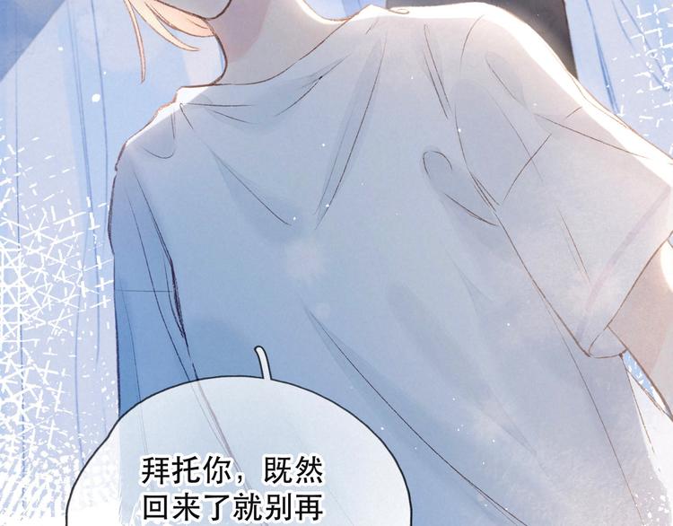 第2话 只要这一句是真心话82