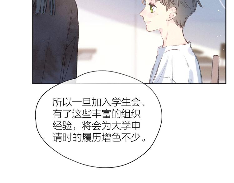 第7话 八年的心意93