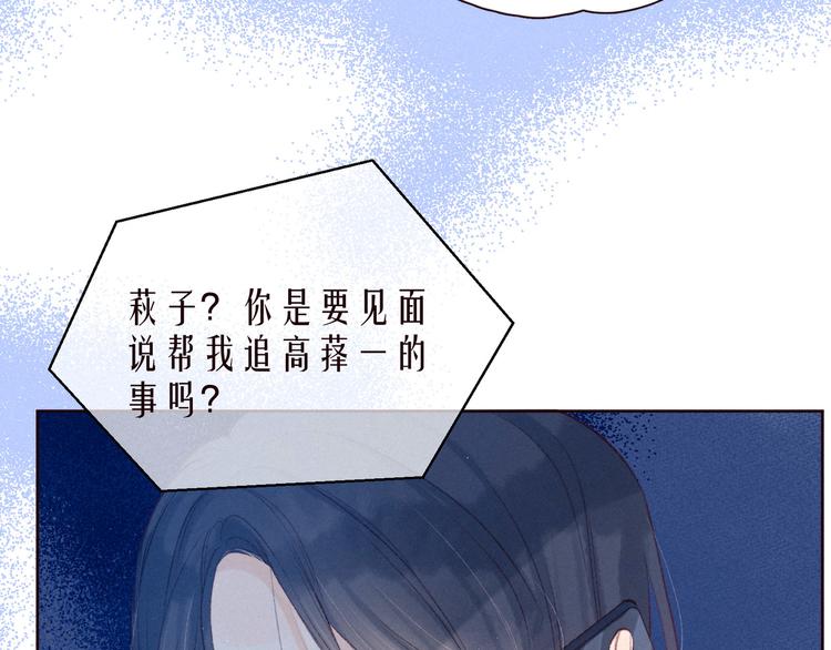 第33话 占有欲112