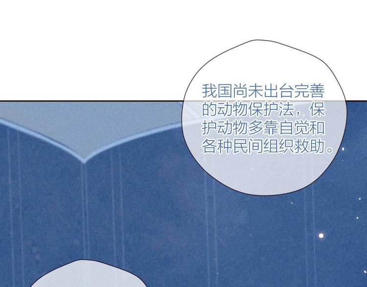 第31话 你帮我追他吧？63