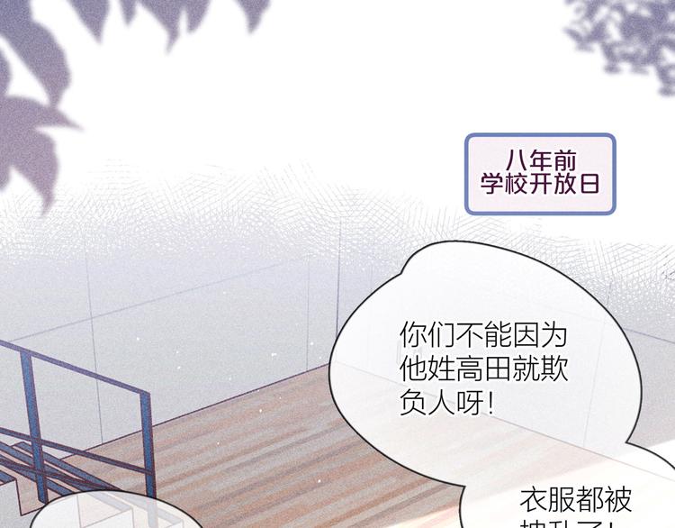 第7话 八年的心意6
