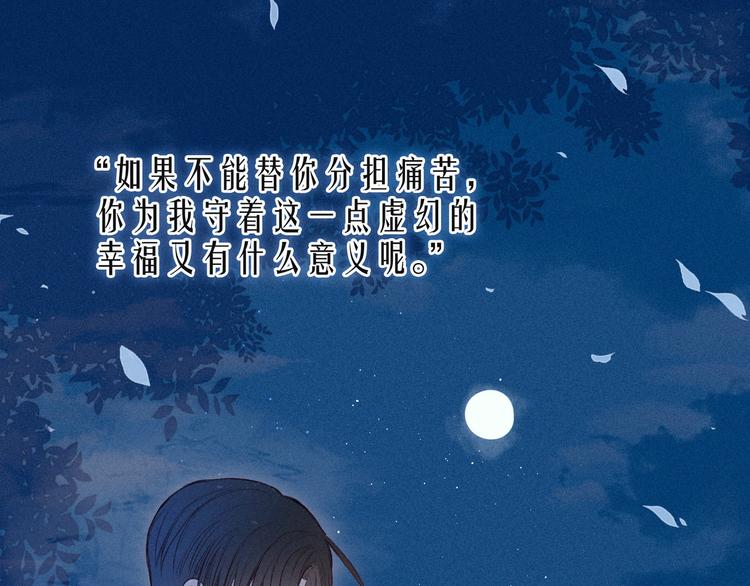 第20话 不要告诉她110