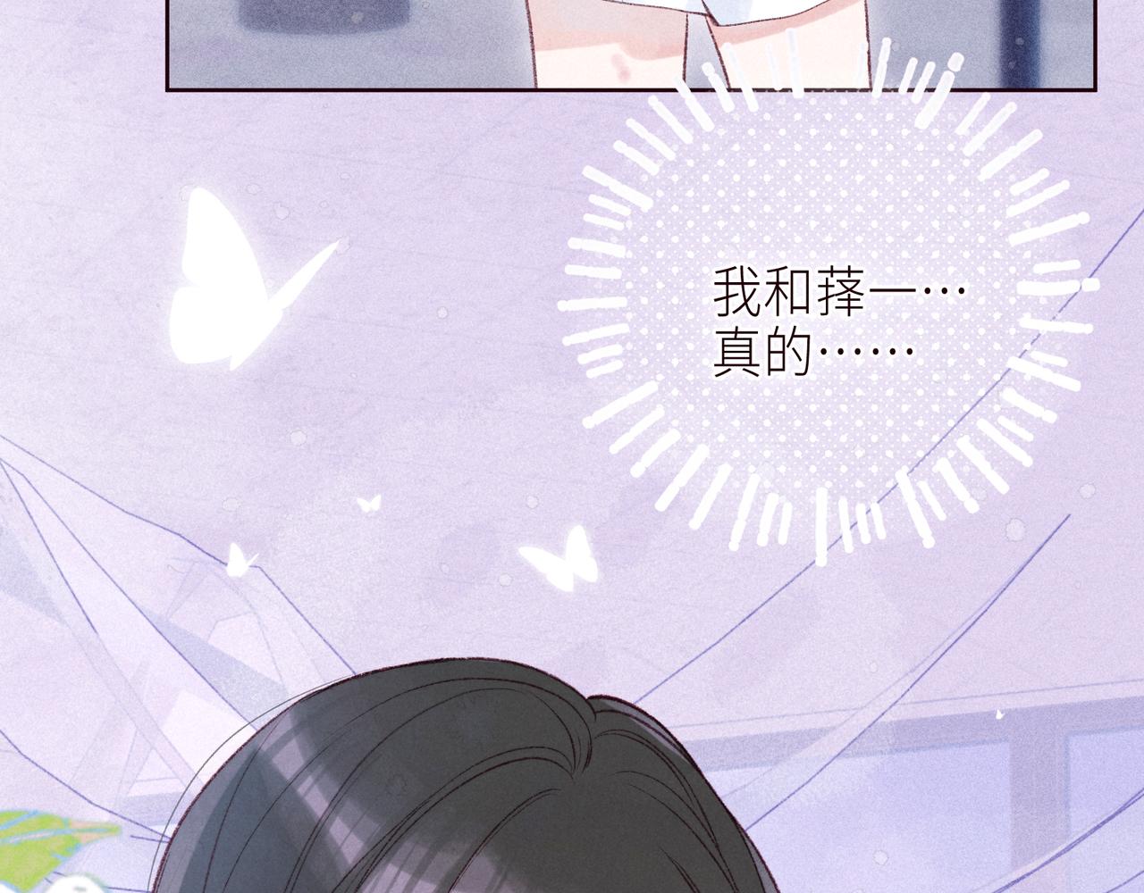 第55话 跑不掉了21
