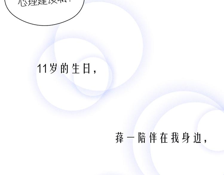 第11话 幸福的幻象6