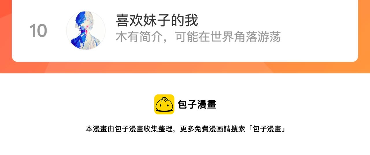 第53话 可悲之人131
