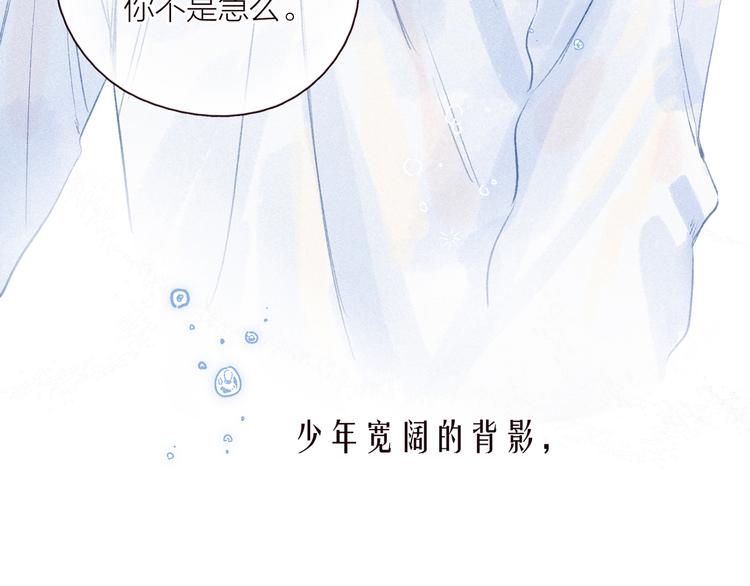 第29话 心动的一角101
