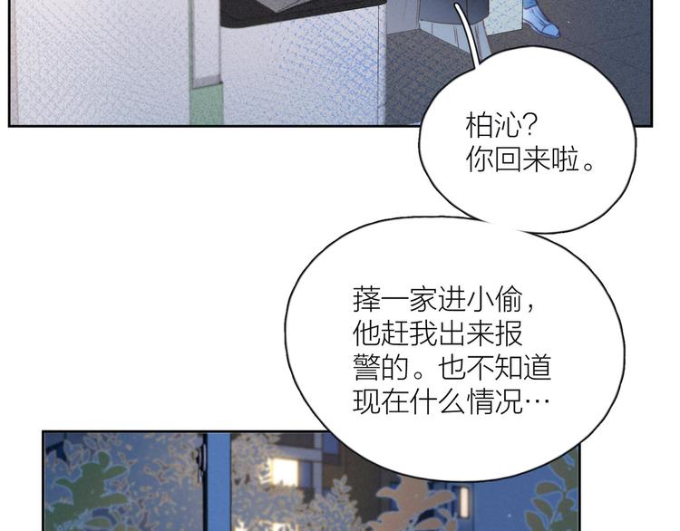 第7话 八年的心意53