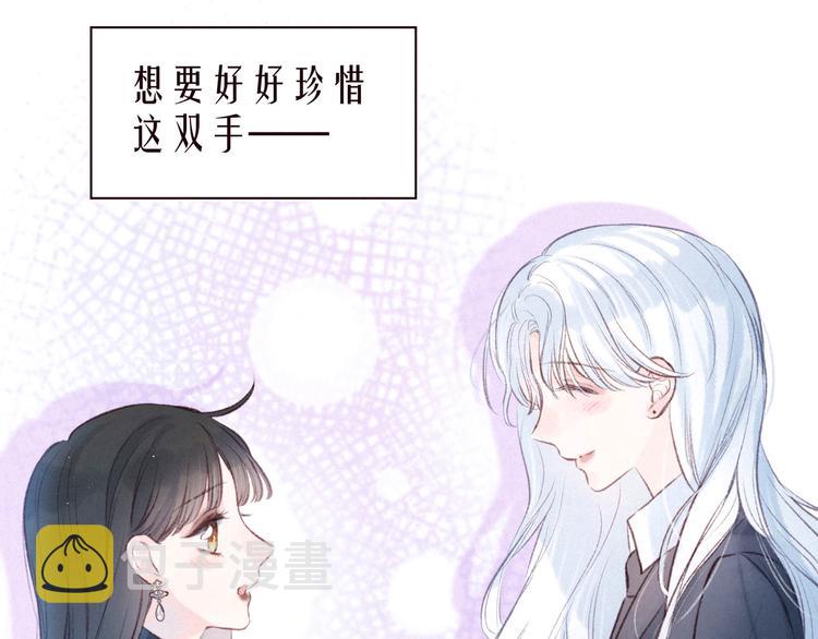 第31话 你帮我追他吧？85