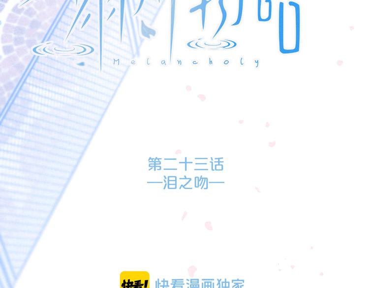 第23话 泪之吻12