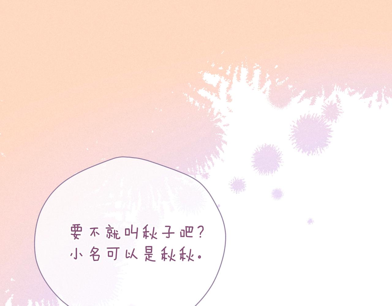 第44话 他的告白71