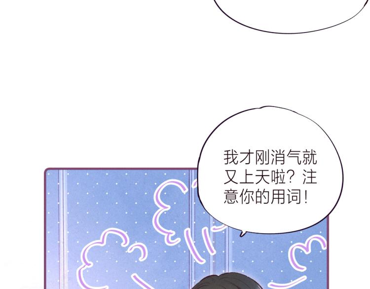 第37话 香槟玫瑰的花语38