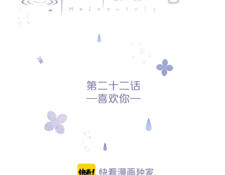 第22话 喜欢你10