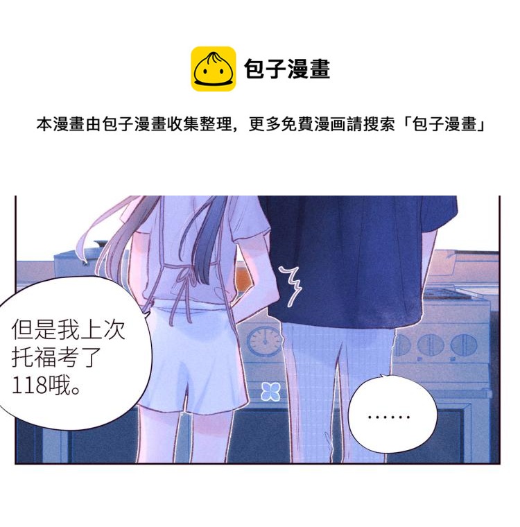 第41话 她的告白13