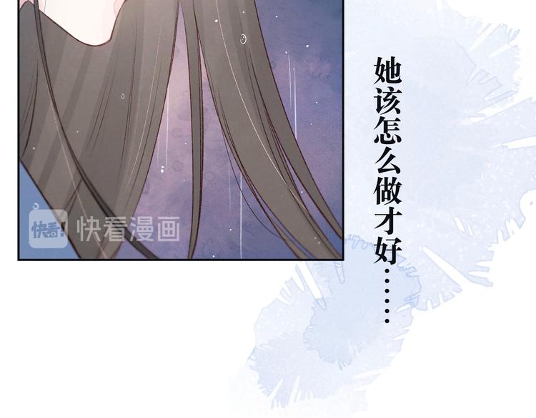 第3话 他的礼物18