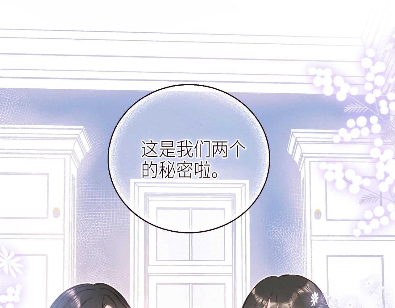 番外篇 她与她的物语56