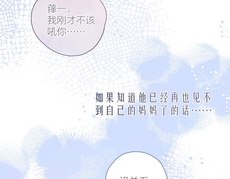 第19话 共鸣92