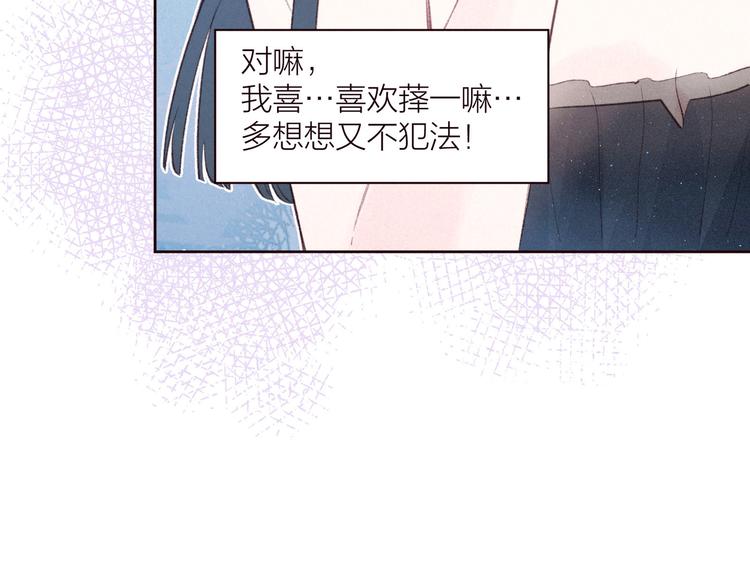 第31话 你帮我追他吧？32