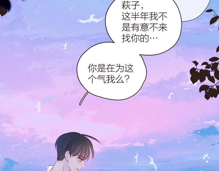 第26话 汹涌108