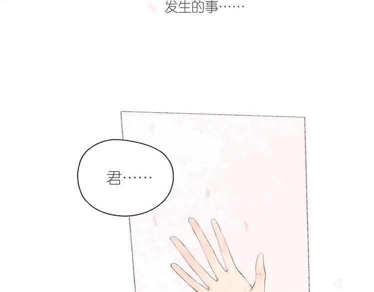 番外篇 于久远的樱树之下6
