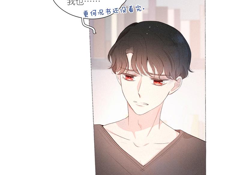 番外篇 于久远的樱树之下19