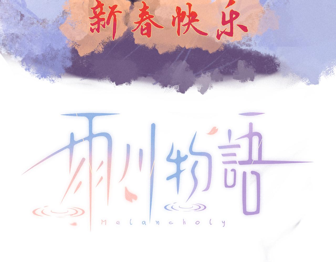 第56话 共舞48