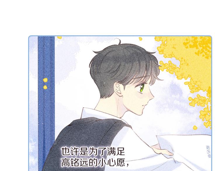 第34话 尤萩子，做我女朋友吧70