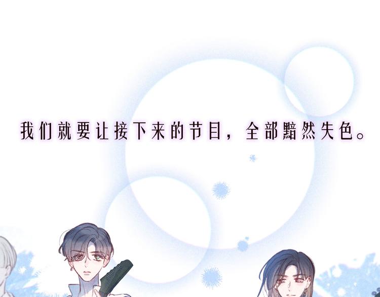 第31话 你帮我追他吧？91