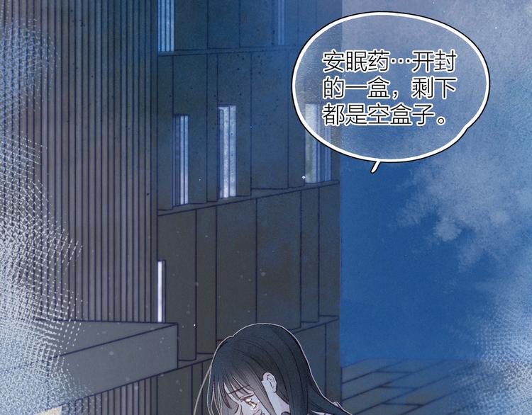 第15话 被她咬了2