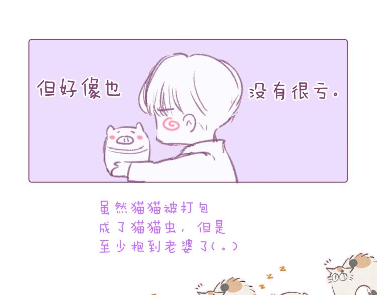第38话 跨年之夜，动摇的心122